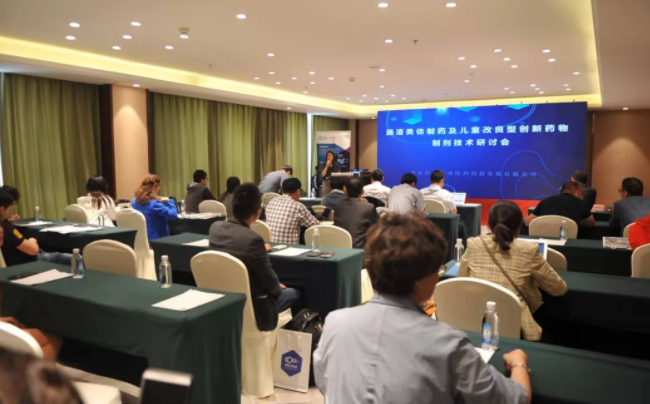 高新区举行肠溶类仿制药及儿童改良型创新制剂技术研讨会