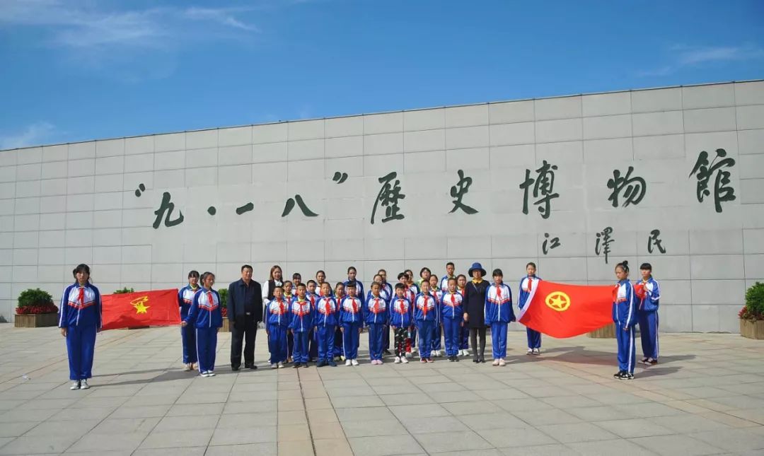 勿忘国耻 振兴中华——高新区关工委、团工委组织全区青少年参观“九一八”历史博物馆