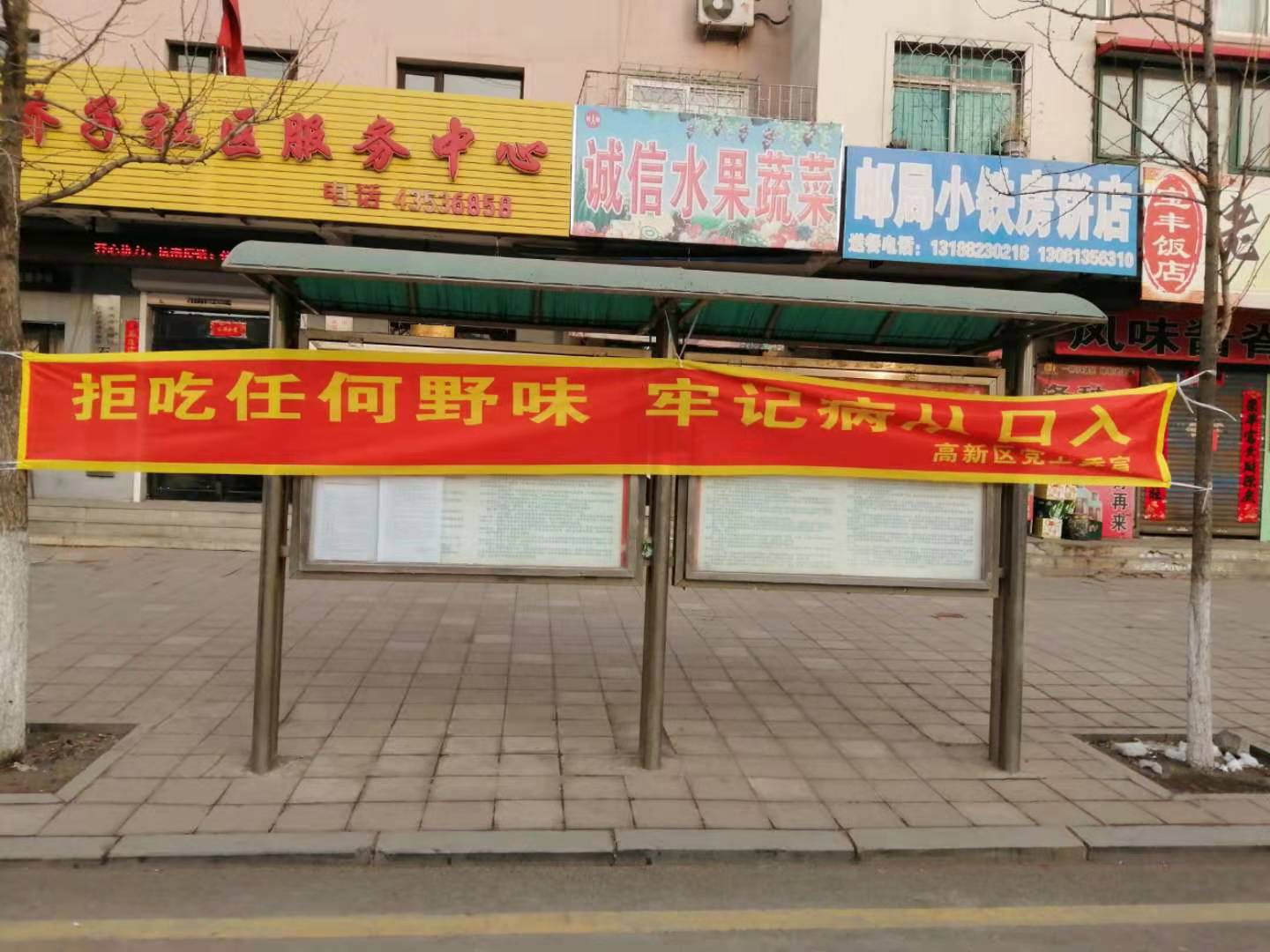 石桥子街道积极开展防疫宣传工作