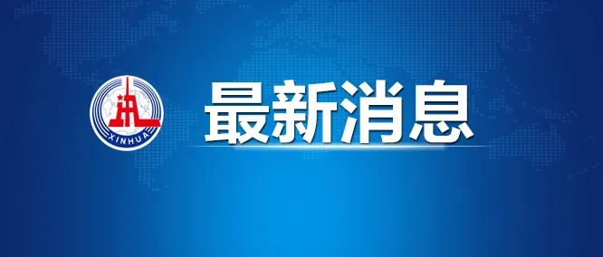 国家网信办出手，紧盯这五类账号运营乱象！