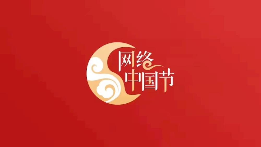 【网络中国节•春节】中国人春节习俗