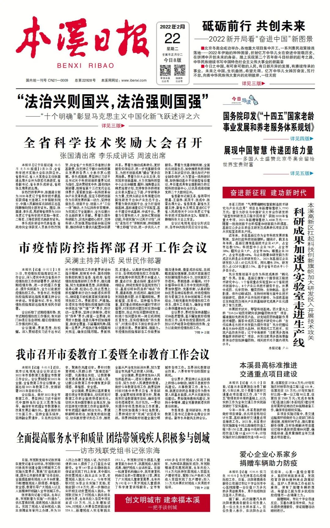 【本溪日报】本溪高新区扛起科技创新旗帜加大研发投入开展技术攻关 科研成果加速从实验室走进生产线