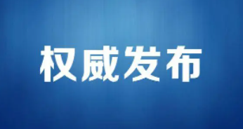 中共中央 国务院关于加快建设全国统一大市场的意见