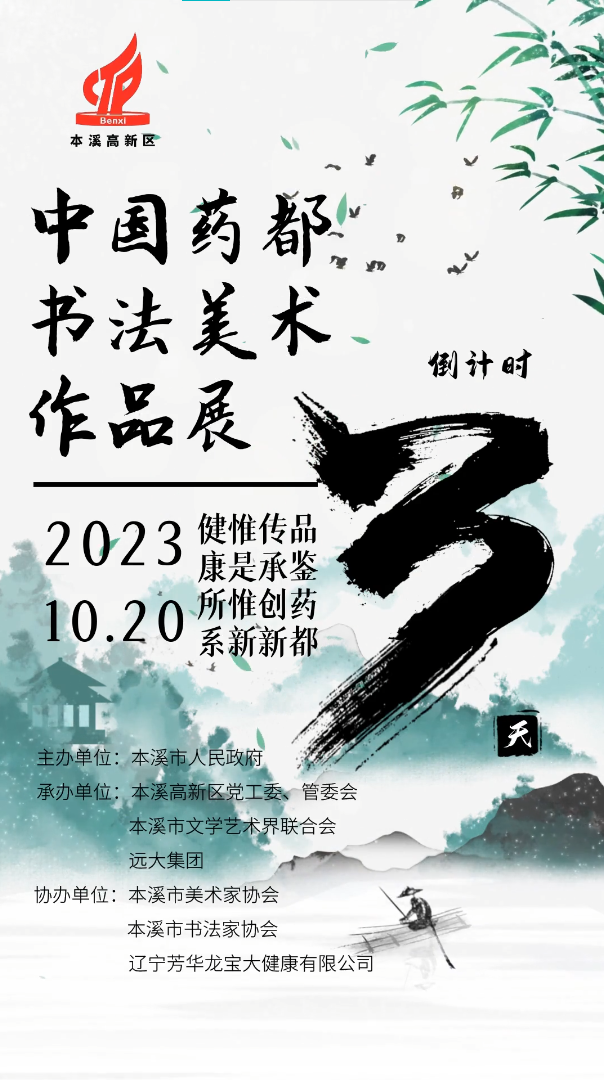 【活动通知】倒计时3天！