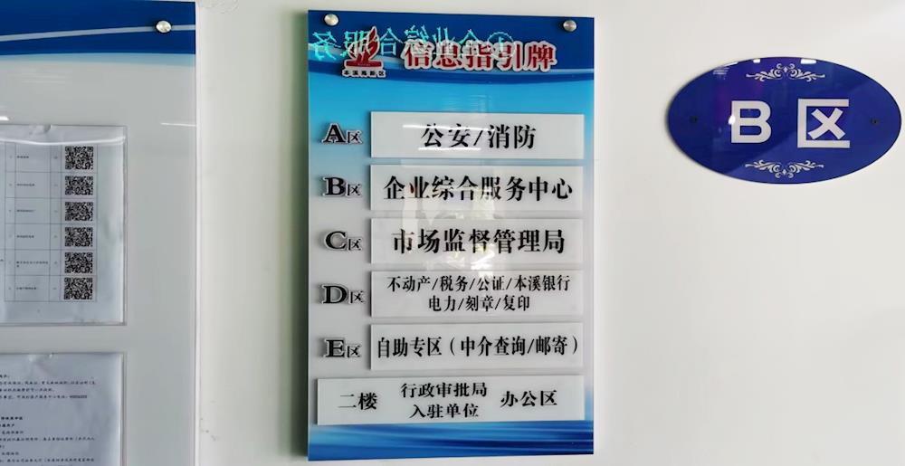 【药都要闻】高新区政务服务中心优化服务环境 全面升级更新导引标识