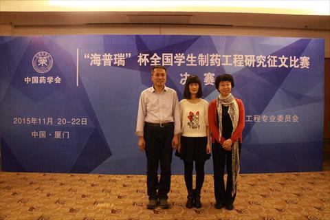 沈药学生在第五届全国学生制药工程研究征文比赛中获佳绩