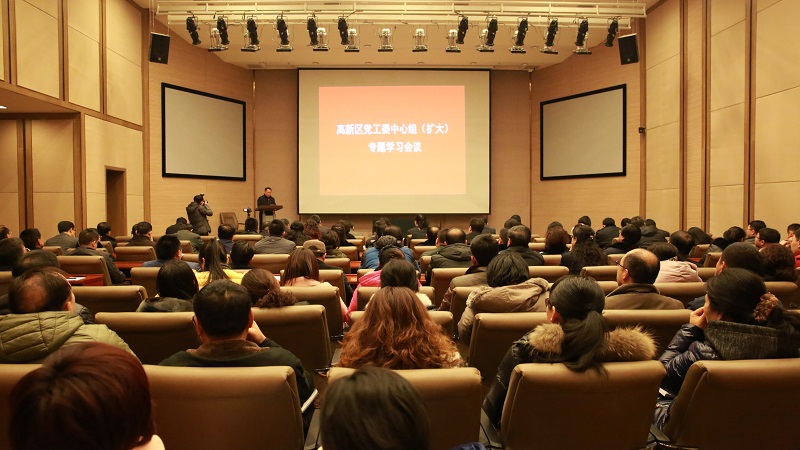 高新区专题组织学习《条例》和《准则》