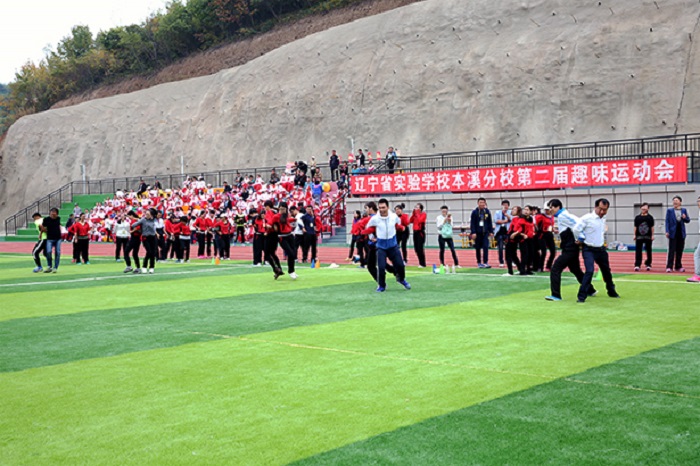 辽宁省实验学校本溪分校召开第二届趣味运动会