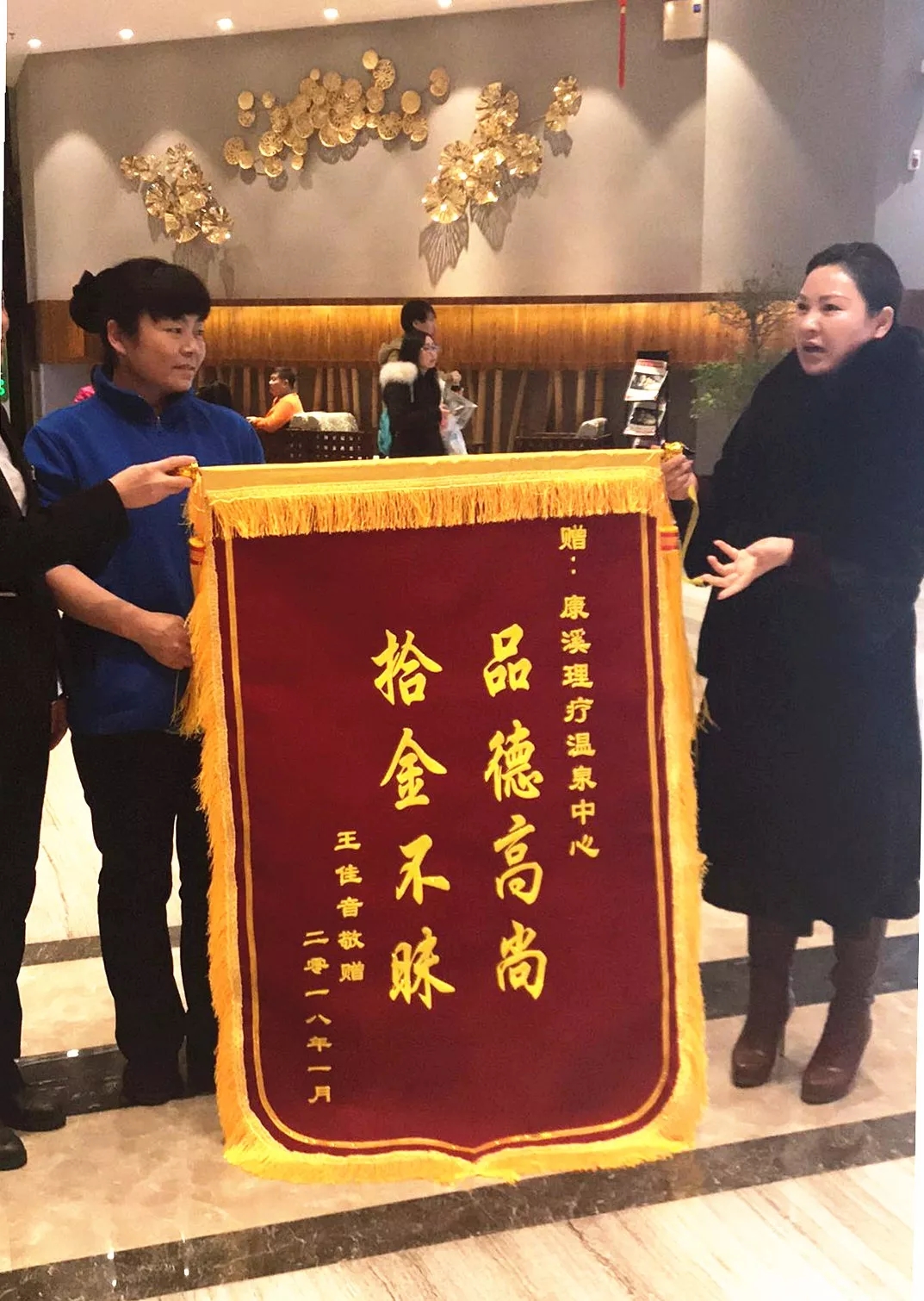 员工拾貂物归原主 平凡之中传递正能量
