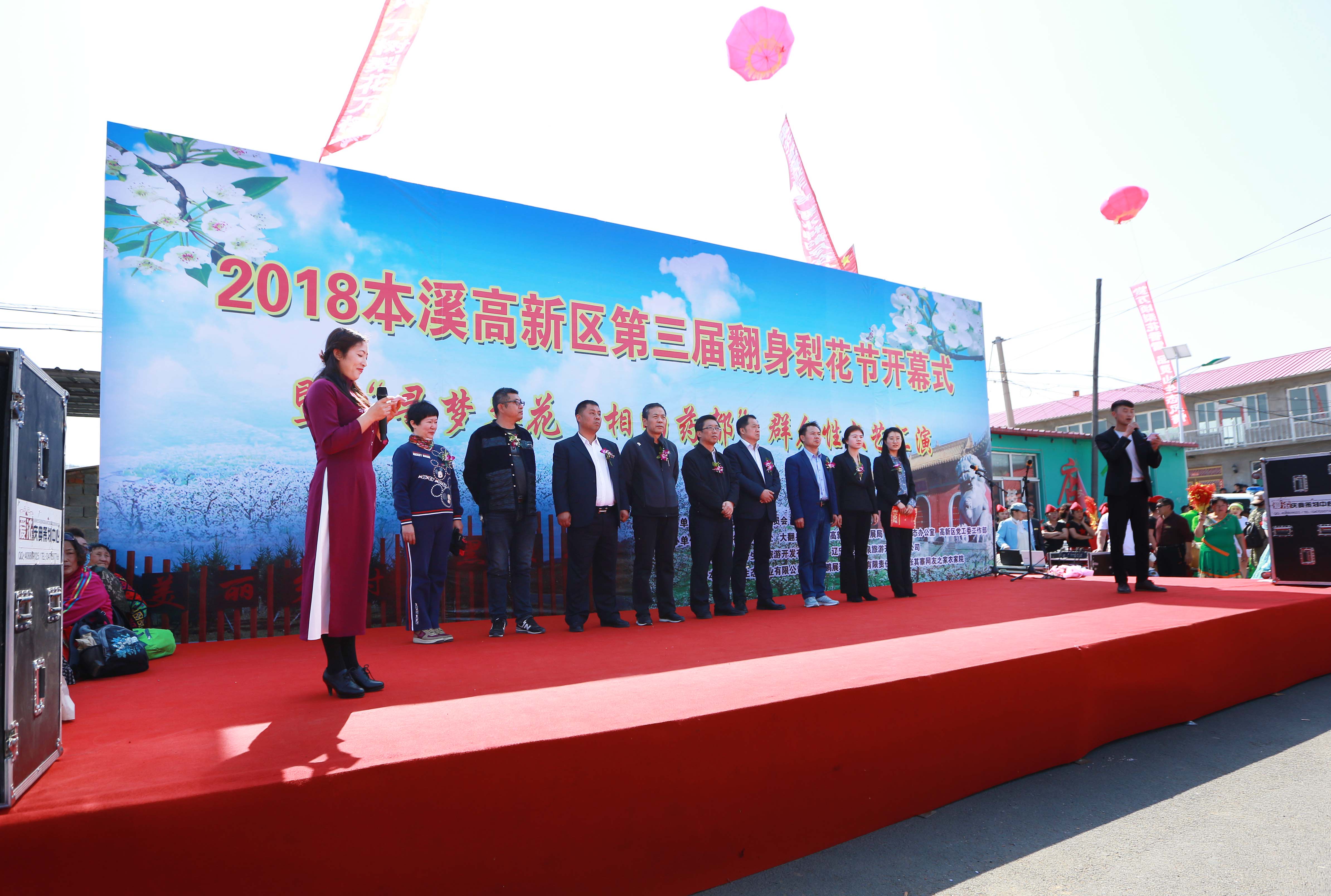 高新区“寻梦梨花 相约药都”第三届翻身梨花节开幕
