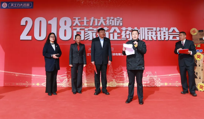 2018天士力大药房百家药企药都展销会在高新区举行